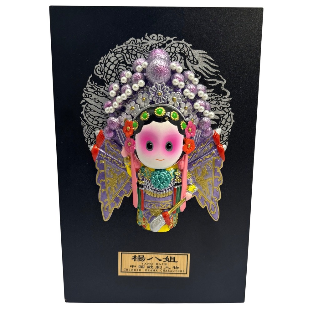 Chinese Drama Characters Yang Bajie 3D Wall Plaque Yang Yangqi Heroine Decor